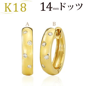K18中折れ式ダイヤフープピアス(14mmドッツ　ダイヤ8石0.08ctUP)(18k、18金製)(31924*1)