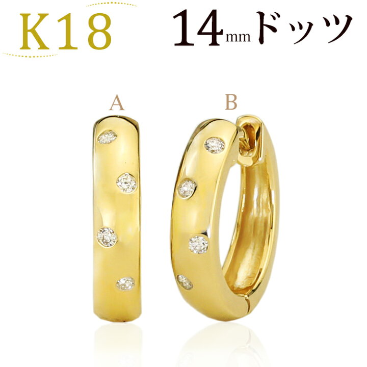 楽天市場】K18中折れ式ダイヤフープピアス(14mmドッツ ダイヤ8石0.08 