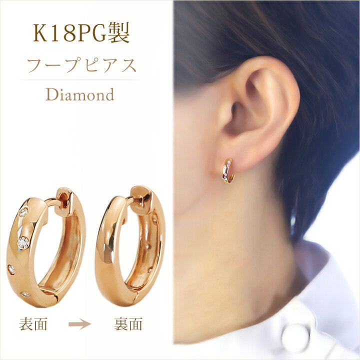 楽天市場】K18ピンクゴールド中折れ式ダイヤフープピアス(14mmドッツ 