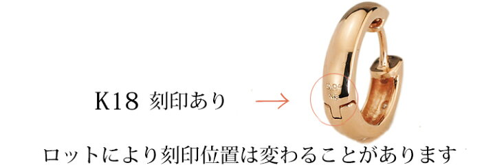 楽天市場】K18ピンクゴールド中折れ式ダイヤフープピアス(14mmドッツ 