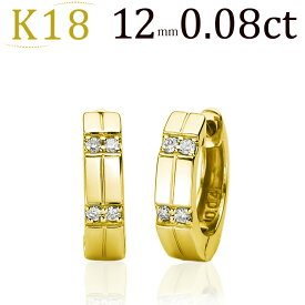 K18中折れ式ダイヤフープピアス(12mm　ダイヤ8石0.08ctUP)(18k、18金製)(7723*2)