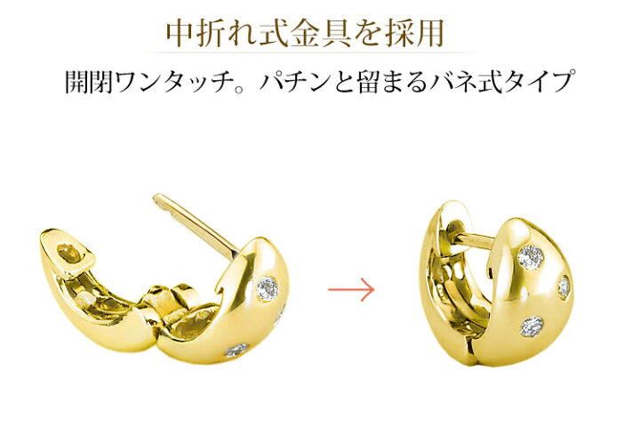 楽天市場】K18中折れ式ダイヤフープピアス(10mmドッツ ダイヤ6石0.1 