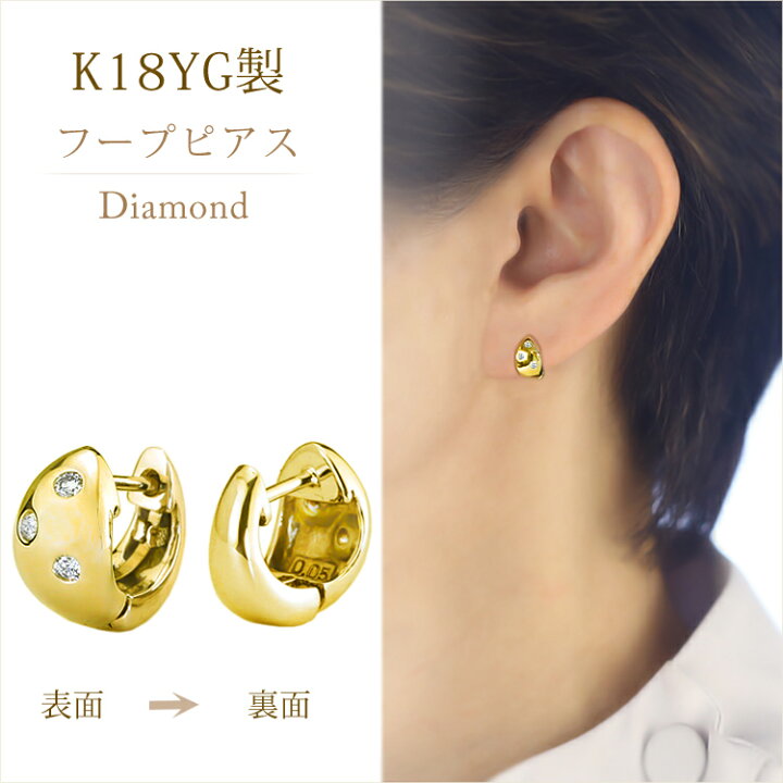 楽天市場】K18中折れ式ダイヤフープピアス(10mmドッツ ダイヤ6石0.1 