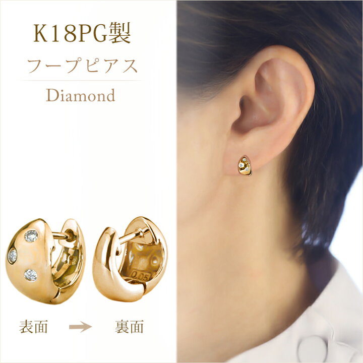 楽天市場】K18ピンクゴールド中折れ式ダイヤフープピアス(10mmドッツ 