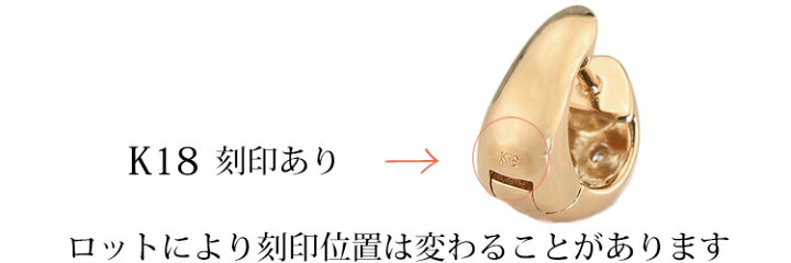 楽天市場】K18ピンクゴールド中折れ式ダイヤフープピアス(10mmドッツ 