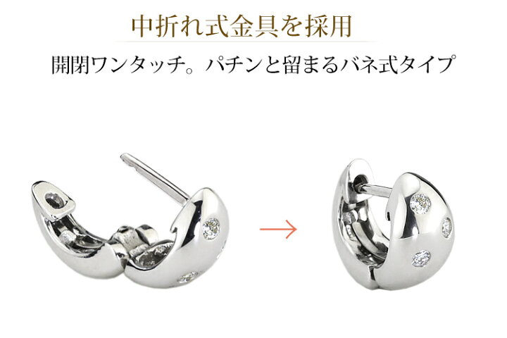 楽天市場】プラチナ中折れ式ダイヤフープピアス(10mmドッツ ダイヤ6石 