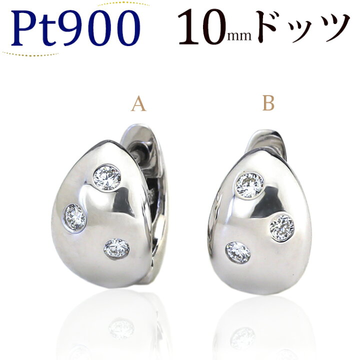 楽天市場】プラチナ中折れ式ダイヤフープピアス(10mmドッツ  