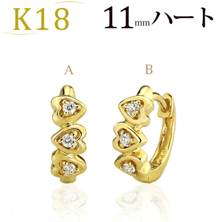 楽天市場】K18中折れ式ダイヤフープピアス(11mmハート ダイヤ6石0.06 