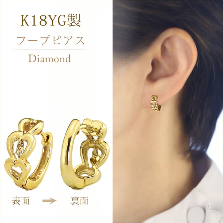 楽天市場】K18中折れ式ダイヤフープピアス(13.5mmハート ダイヤ2石0.04 