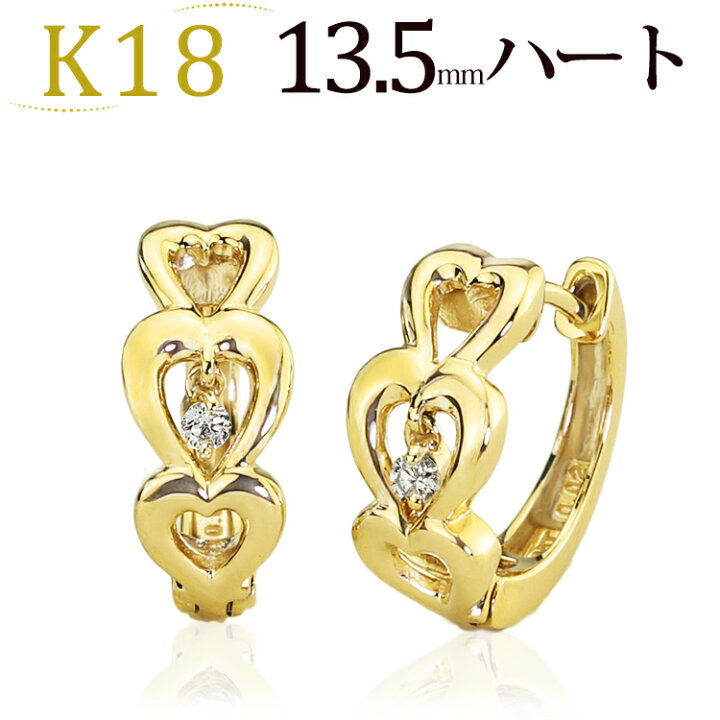 楽天市場】K18中折れ式ダイヤフープピアス(13.5mmハート ダイヤ2石0.04 