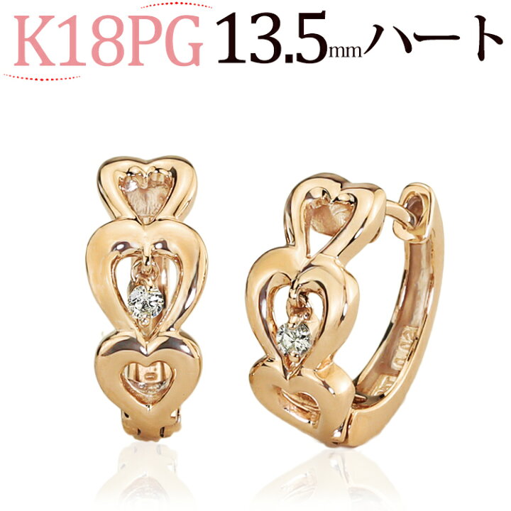 楽天市場】K18ピンクゴールド中折れ式ダイヤフープピアス(13.5mmハート 