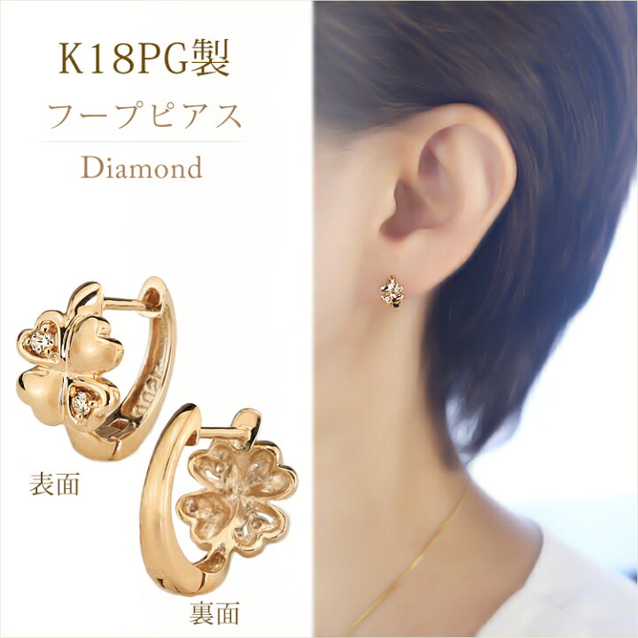 楽天市場】K18ピンクゴールド中折れ式ダイヤフープピアス(12mm  
