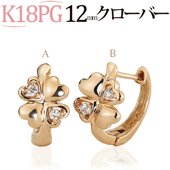 楽天市場】K18ピンクゴールド中折れ式ダイヤフープピアス(12mm 