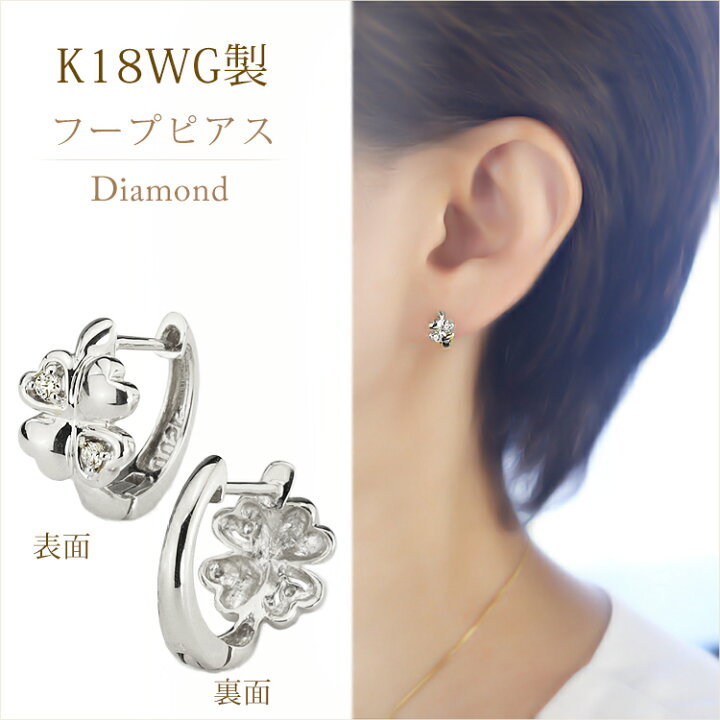 楽天市場】K18ホワイトゴールド中折れ式ダイヤフープピアス(12mm 