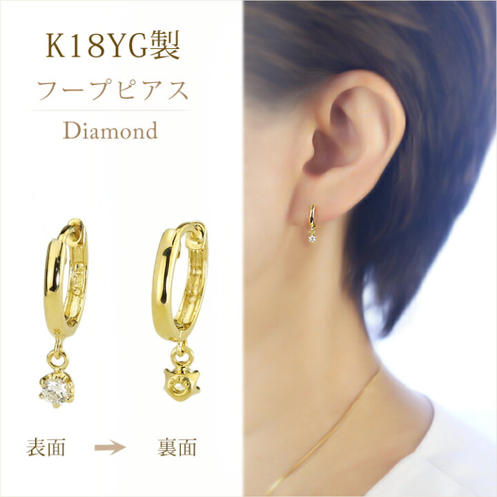 楽天市場】K18中折れ式ダイヤフープピアス(10mm揺れる6本爪 ダイヤ2石 