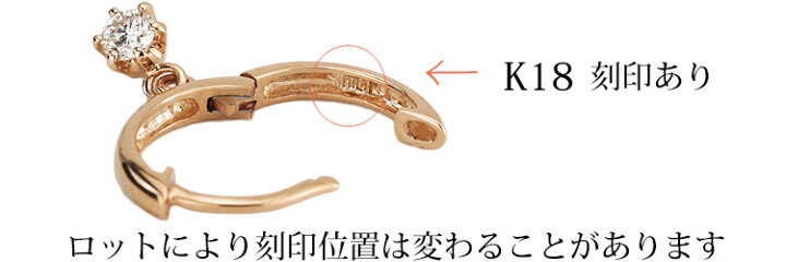 楽天市場】K18ピンクゴールド中折れ式ダイヤフープピアス(10mm揺れる6 