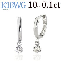 楽天市場】ダイヤ フープピアス（カラット数0.1 ～ 0.19ct）の通販