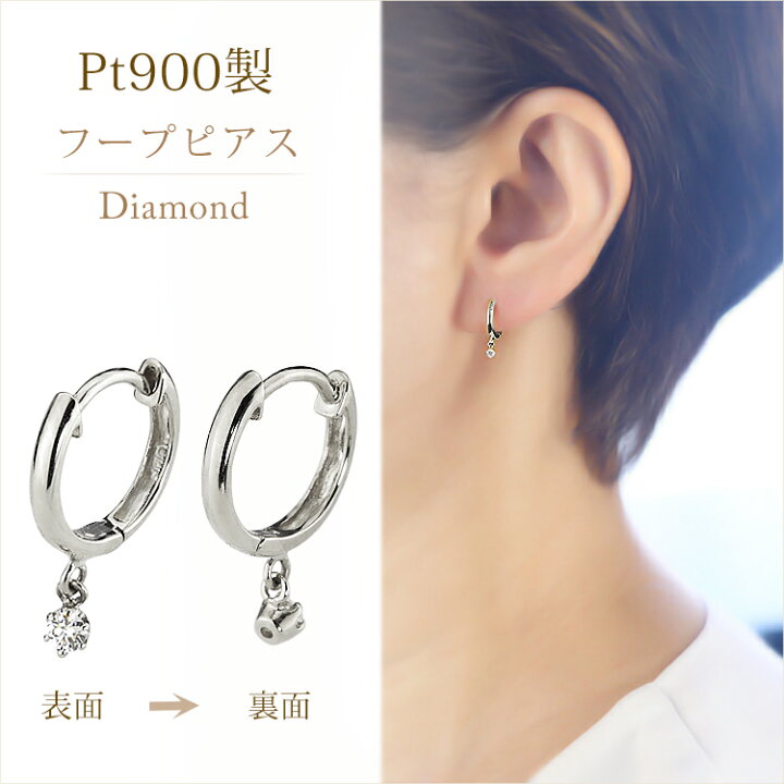 楽天市場】プラチナ中折れ式ダイヤフープピアス(10mm 揺れる6本爪 