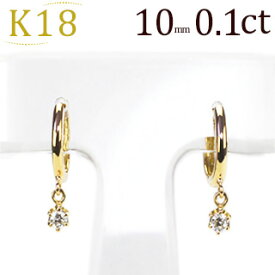 K18中折れ式ダイヤフープピアス(10mm揺れる6本爪　ダイヤ2石0.1ctUP)(18k、18金製)(31524*1)