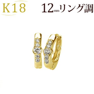 K18中折れ式ダイヤフープピアス(12mmリング調)(ダイヤモンド10石0.1ct)(18k、18金製)(sb0051k)