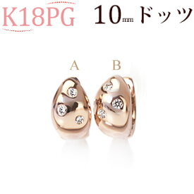 K18ピンクゴールド中折れ式ダイヤフープピアス(10mmドッツ　ダイヤ6石0.1ctUP)(18金 18k PG製)(51424*2)