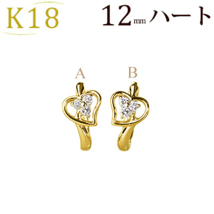 楽天市場】K18中折れ式ダイヤフープピアス(12mmハート ダイヤ6石0.1 