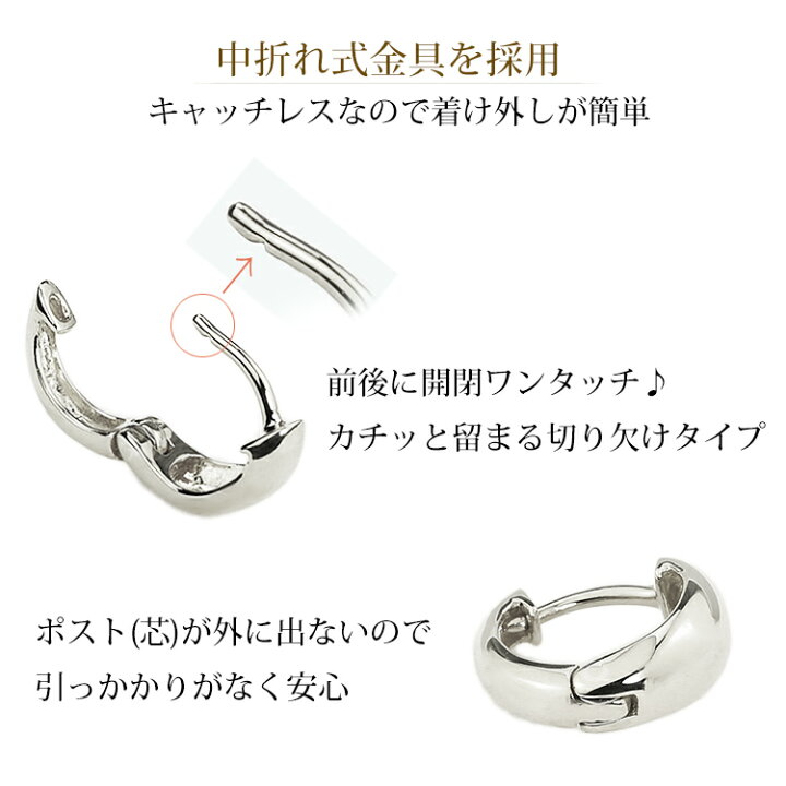 楽天市場】プラチナ(Pt900)中折れ式フープピアス(10mmスピンドル、日本 