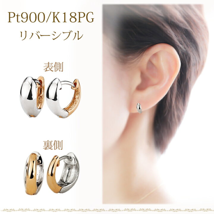 楽天市場】プラチナ/K18PG中折れ式フープピアス(10mmスピンドル)(18金 