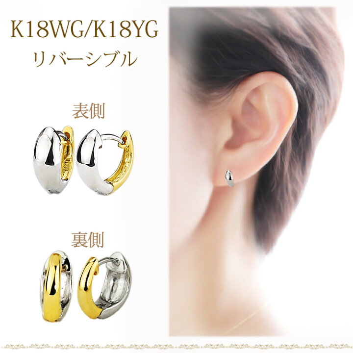 楽天市場】K18WG／K18リバーシブル中折れ式フープピアス(10mm 