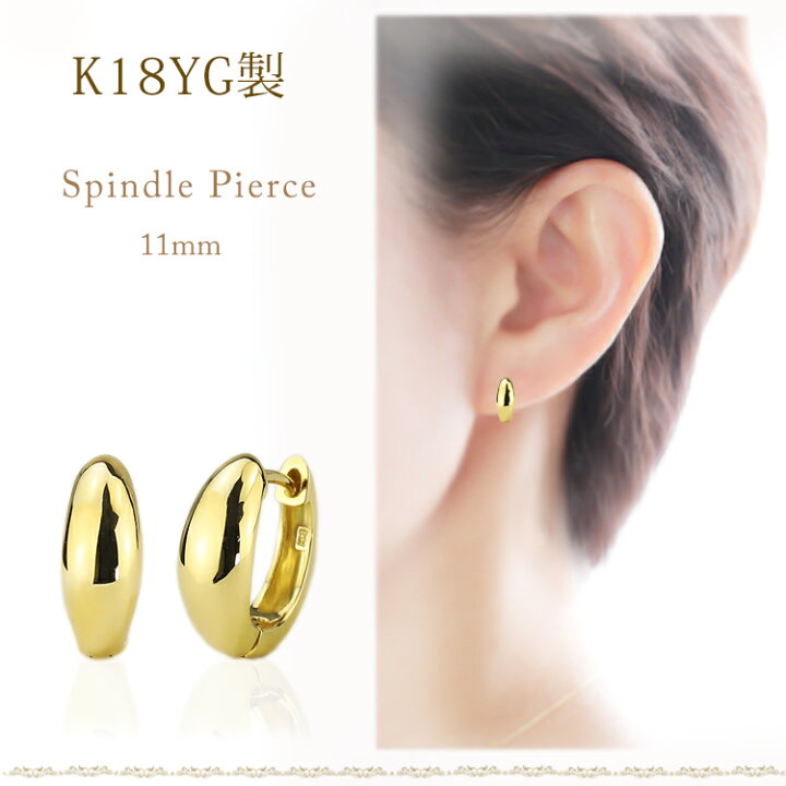 楽天市場】K18中折れ式フープピアス(11mmスピンドル)(18金 18k  