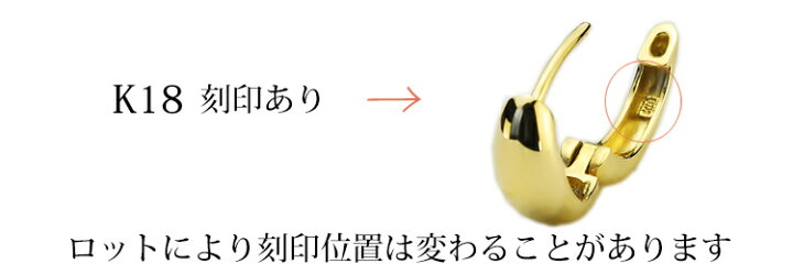 楽天市場】K18中折れ式フープピアス(11mmスピンドル)(18金 18k 