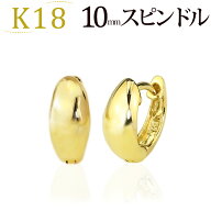 K18中折れ式フープピアス(10mmスピンドル)(18金 18k ゴールド製)(04166*63)
