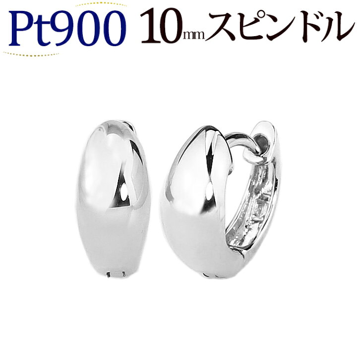 楽天市場】プラチナ(Pt900)中折れ式フープピアス(10mmスピンドル、日本 