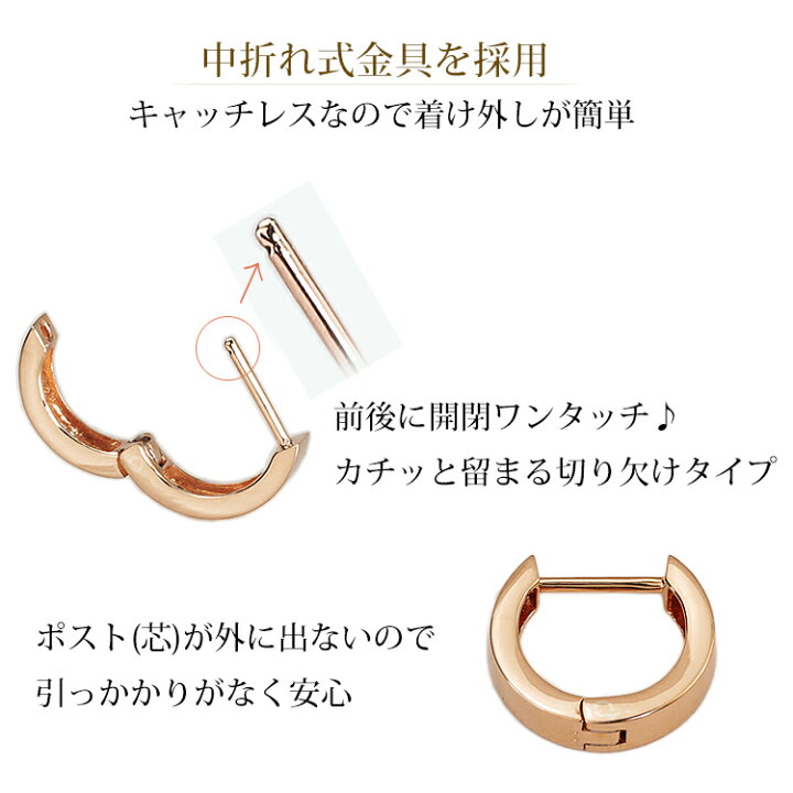 楽天市場】K18PGピンクゴールド中折れ式フープピアス(11mmフラット)(18 