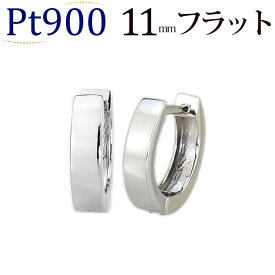 プラチナ中折れ式フープピアス(11mmフラット)(Pt900製)(12095*11)