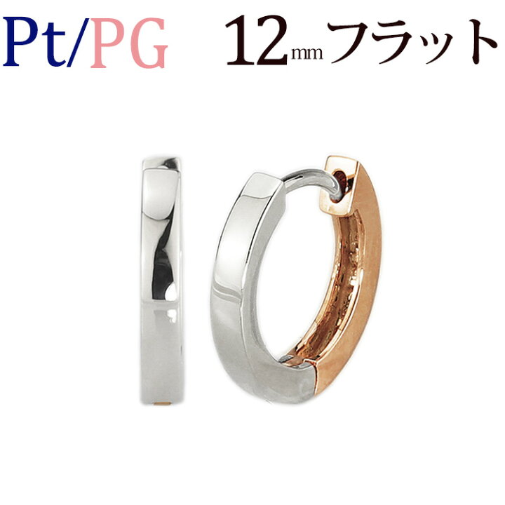 楽天市場】プラチナ/K18PGリバーシブル中折れ式フープピアス(12mm 