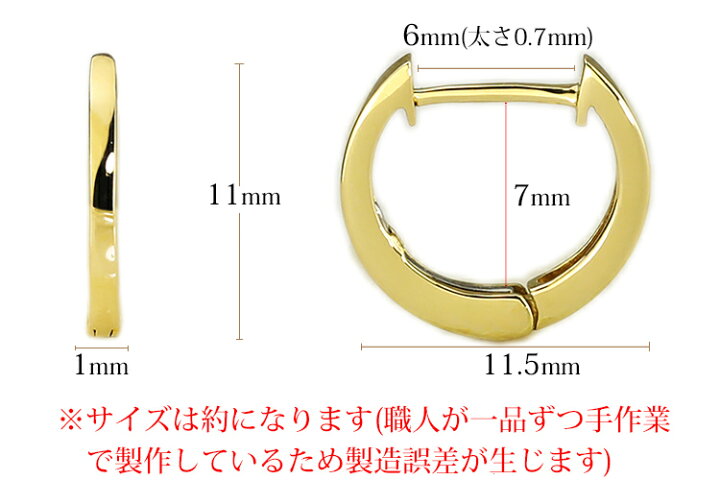 楽天市場】K18中折れ式フープピアス(11mmフラット/スレンダー)(18金  