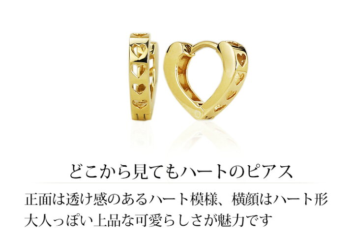 楽天市場】K18中折れ式フープピアス(13mmハート)(18金 18k ゴールド製 