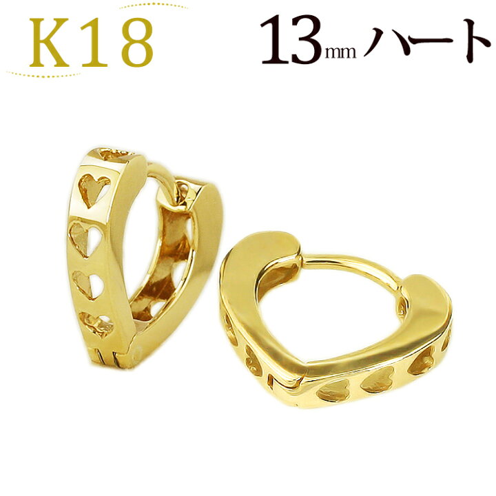 楽天市場】K18中折れ式フープピアス(13mmハート)(18金 18k ゴールド製 