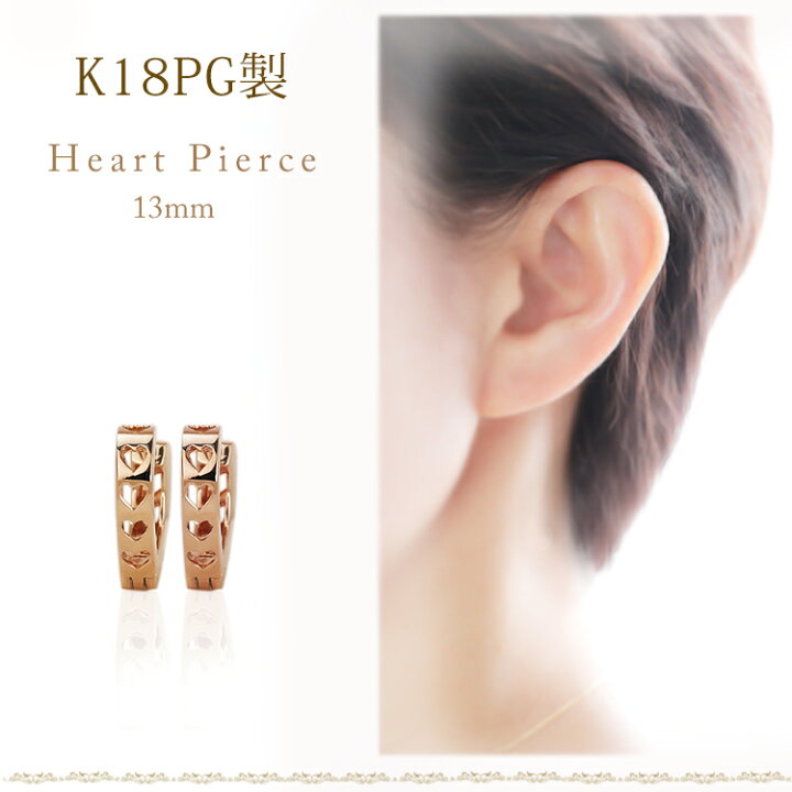 楽天市場】K18PGピンクゴールド中折れ式フープピアス(13mmハート)(18金  