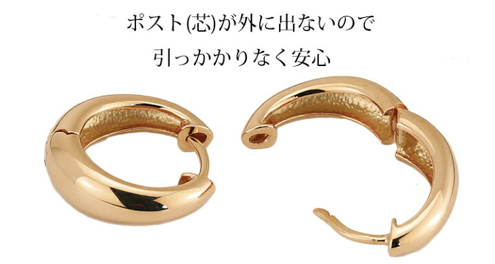 楽天市場】K18PG ピンクゴールド 中折れ式フープピアス(14.5mmペア 