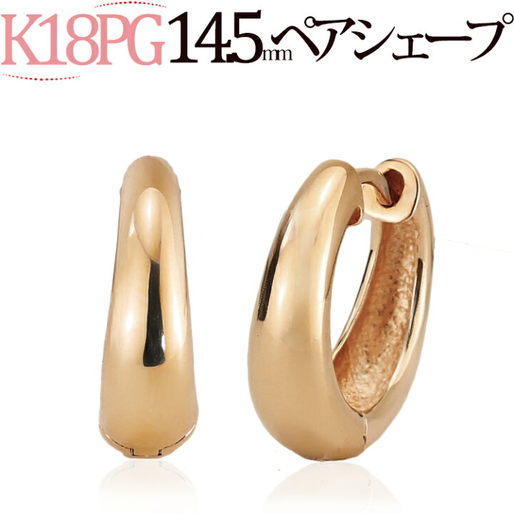 楽天市場】K18PG ピンクゴールド 中折れ式フープピアス(14.5mmペア 