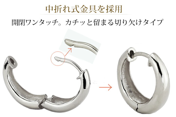 楽天市場】プラチナ中折れ式フープピアス(14.5mmペアシェープ)(ティア  