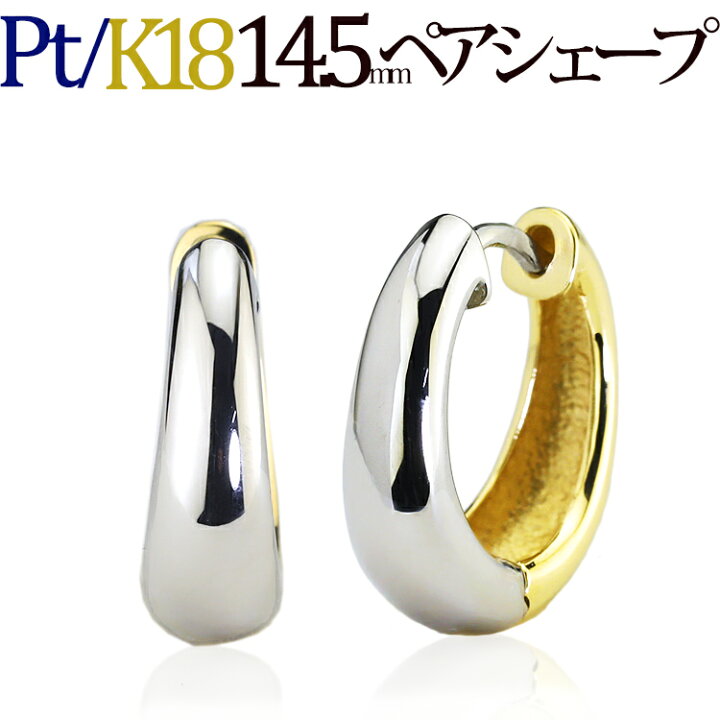 楽天市場】プラチナ/K18リバーシブル中折れ式フープピアス(14.5mmペア  