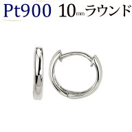 プラチナ中折れ式フープピアス(10mmラウンド)(Pt900製 ピアス フープ)(04076*64)