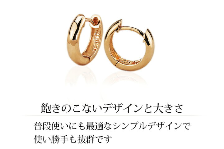 楽天市場】K18ピンクゴールド中折れ式フープピアス(11mmラウンド)(18金 