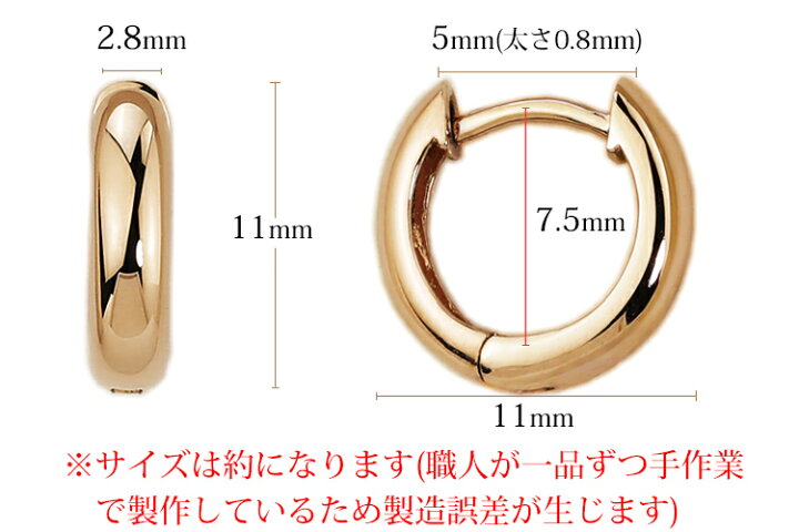 楽天市場】K18ピンクゴールド中折れ式フープピアス(11mmラウンド)(18金