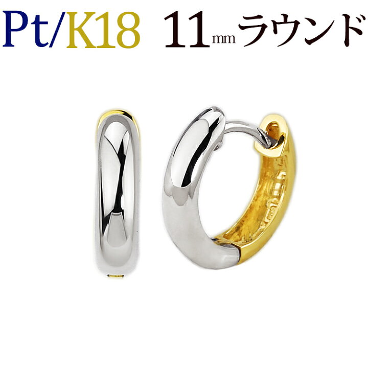 楽天市場】プラチナ/K18リバーシブル中折れ式フープピアス(11mm 