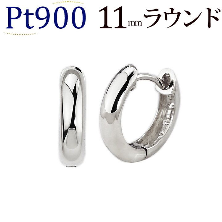 楽天市場】プラチナ中折れ式フープピアス(11mmラウンド)(Pt900製 