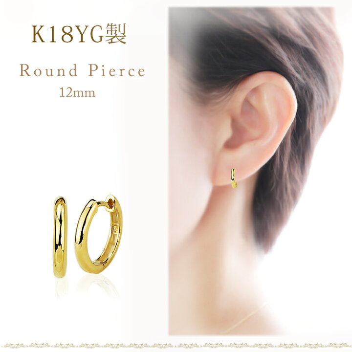 楽天市場】K18 中折れ式 フープピアス(12mmラウンド)(18金 18k 